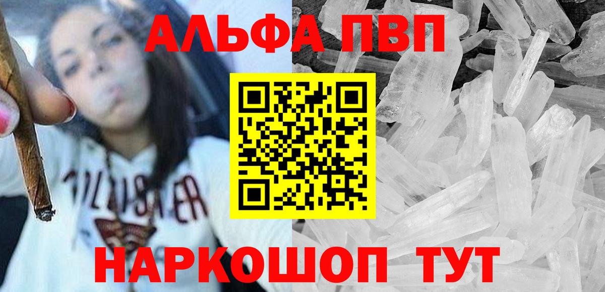 Alpha PVP кристаллы  APVP Crystall  Вход с VPN  Тельмана 