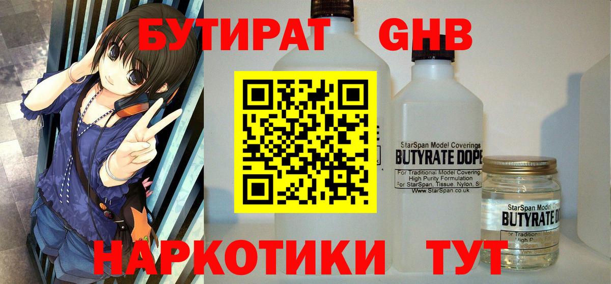 БУТИРАТ BDO 33% Тельмана