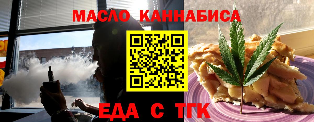 Печенье с ТГК конопля  Вход с VPN  Тельмана 