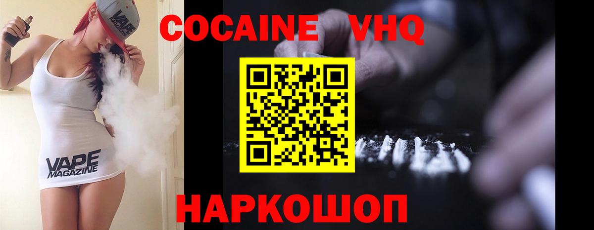 Кокаин VHQ Тельмана