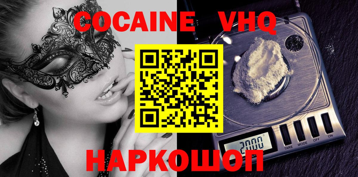 Тельмана  Кокаин  Вход с VPN  КОКАИН VHQ  КОКАИН Перу 