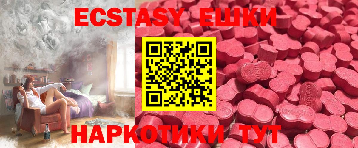 Ecstasy TESLA  Экстази  Тельмана  Вход с VPN 