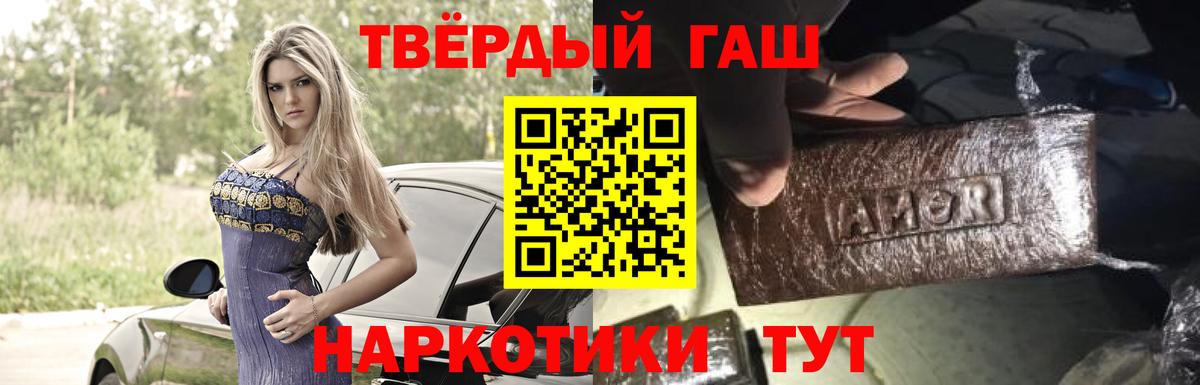 ГАШИШ хэш  Вход с VPN  Тельмана 