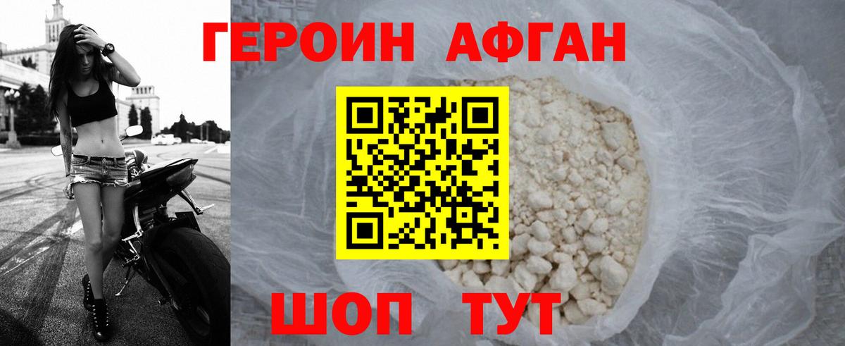 ГЕРОИН гречка Тельмана