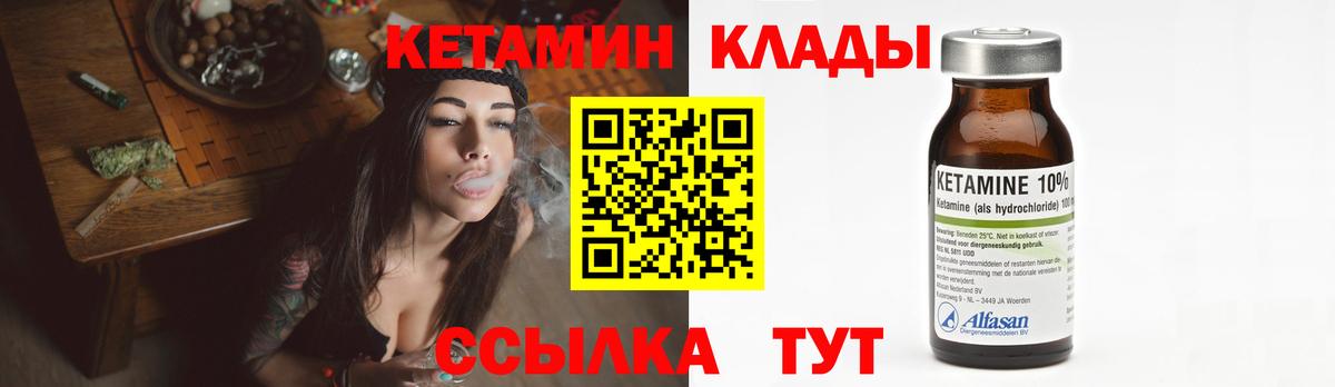 Тельмана  Кетамин VHQ  КЕТАМИН VHQ  Вход с VPN 
