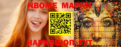 марки nbome Бугуруслан
