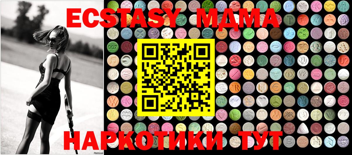 МДМА  MDMA Molly  Вход с VPN  МДМА Molly  Тельмана 