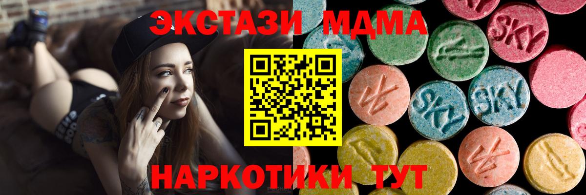 МДМА Molly Тельмана