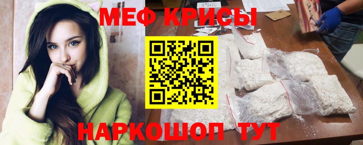 Меф мяу мяу  Мефедрон mephedrone  даркнет сайт  Тельмана  Вход с VPN 