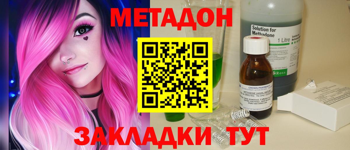 Метадон мёд Тельмана