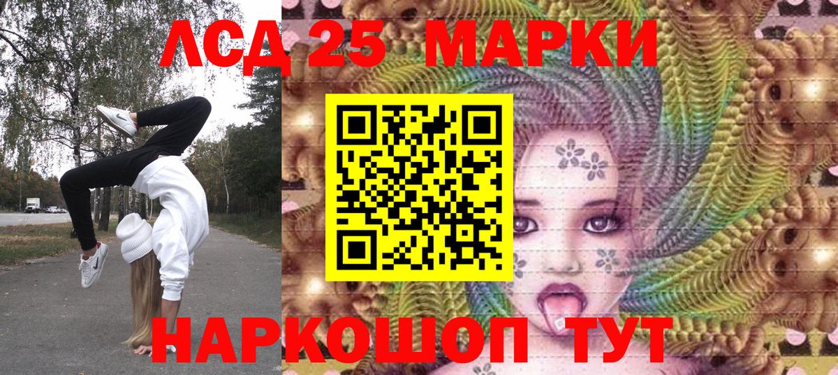 Тельмана  Наркотические марки 1500мкг  Вход с VPN 