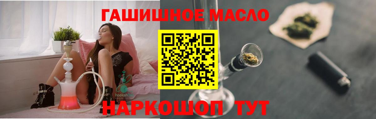 Тельмана  Дистиллят ТГК THC oil  Вход с VPN  Дистиллят ТГК концентрат 